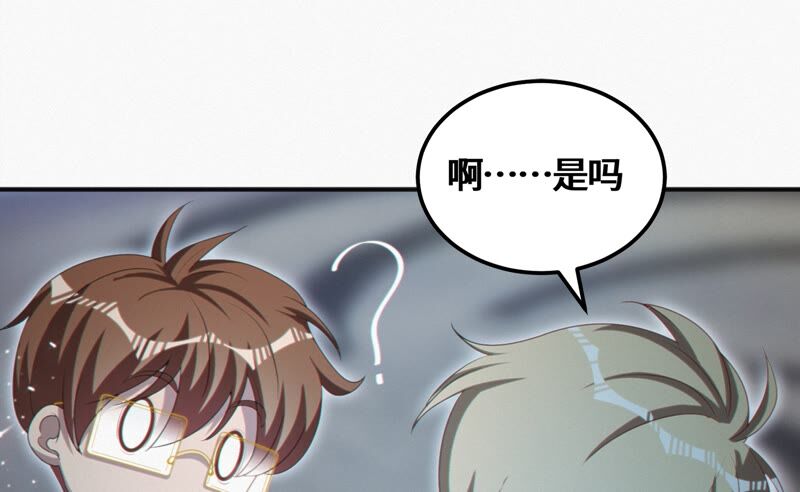 今天地球爆炸了吗韩漫全集-第125话 女朋友无删减无遮挡章节图片 