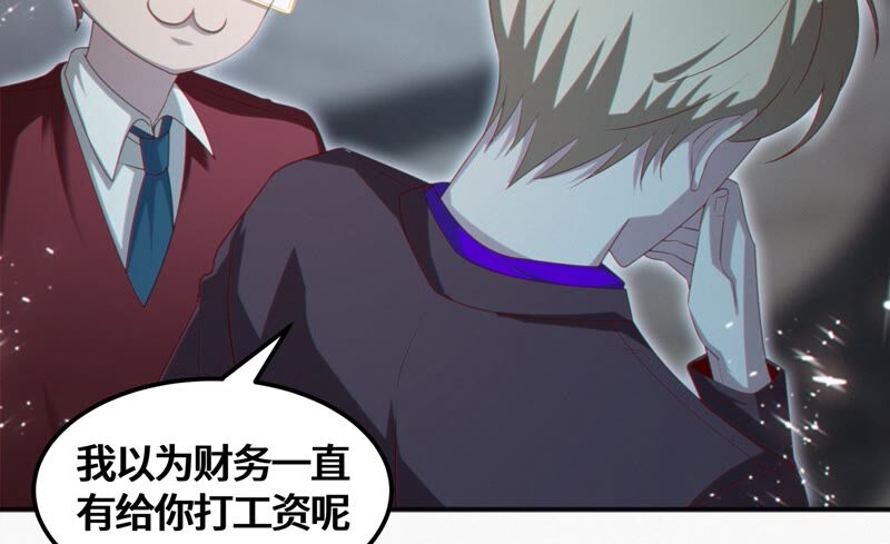 今天地球爆炸了吗韩漫全集-第125话 女朋友无删减无遮挡章节图片 