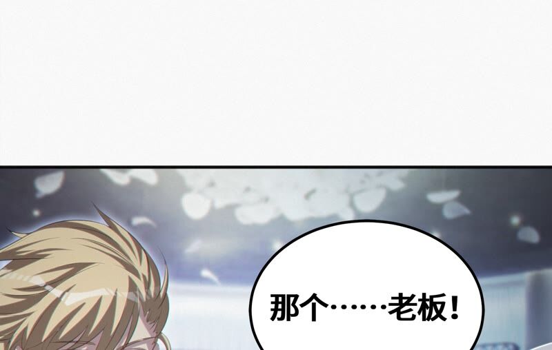 今天地球爆炸了吗韩漫全集-第125话 女朋友无删减无遮挡章节图片 