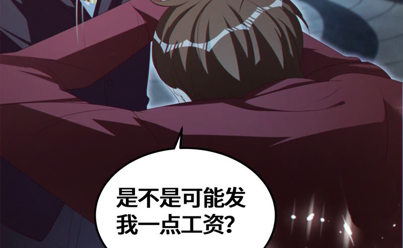 今天地球爆炸了吗韩漫全集-第125话 女朋友无删减无遮挡章节图片 