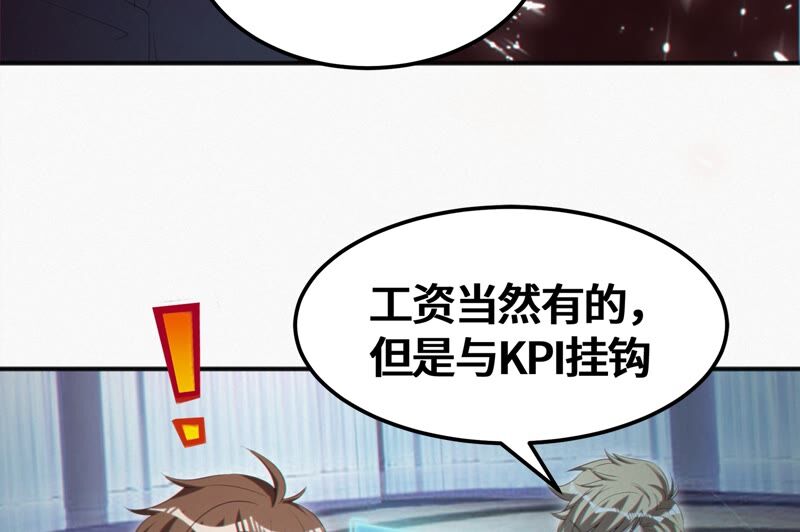 今天地球爆炸了吗韩漫全集-第125话 女朋友无删减无遮挡章节图片 