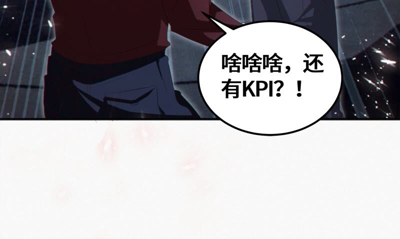 今天地球爆炸了吗韩漫全集-第125话 女朋友无删减无遮挡章节图片 