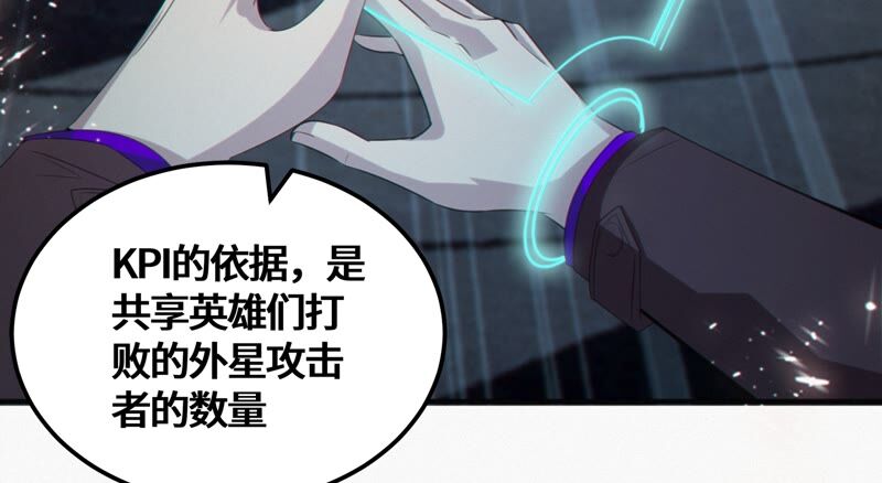 今天地球爆炸了吗韩漫全集-第125话 女朋友无删减无遮挡章节图片 