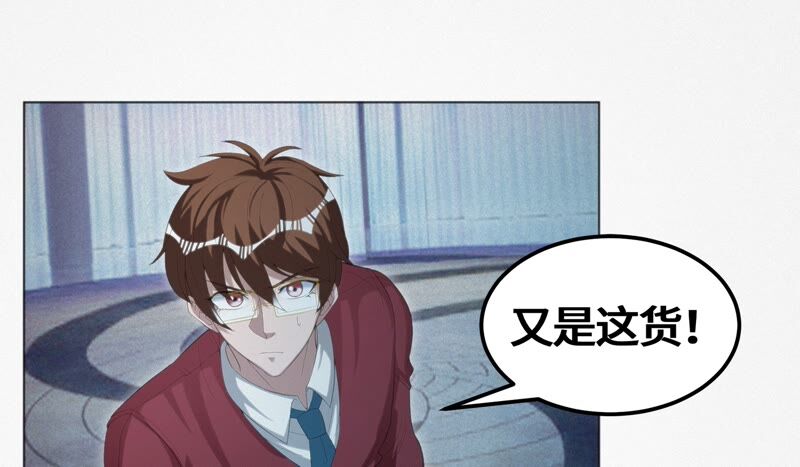 今天地球爆炸了吗韩漫全集-第125话 女朋友无删减无遮挡章节图片 