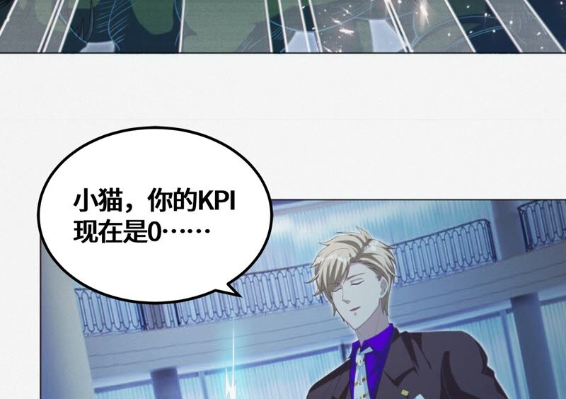 今天地球爆炸了吗韩漫全集-第125话 女朋友无删减无遮挡章节图片 