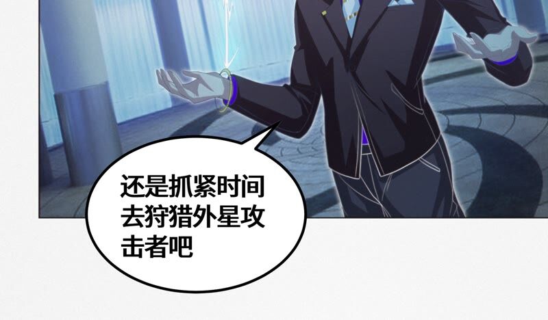 今天地球爆炸了吗韩漫全集-第125话 女朋友无删减无遮挡章节图片 