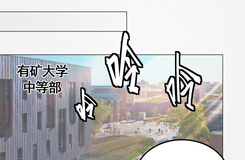 今天地球爆炸了吗韩漫全集-第125话 女朋友无删减无遮挡章节图片 