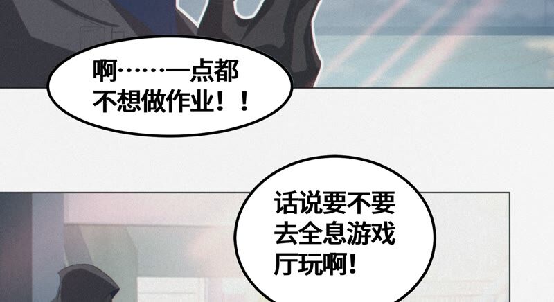 今天地球爆炸了吗韩漫全集-第125话 女朋友无删减无遮挡章节图片 