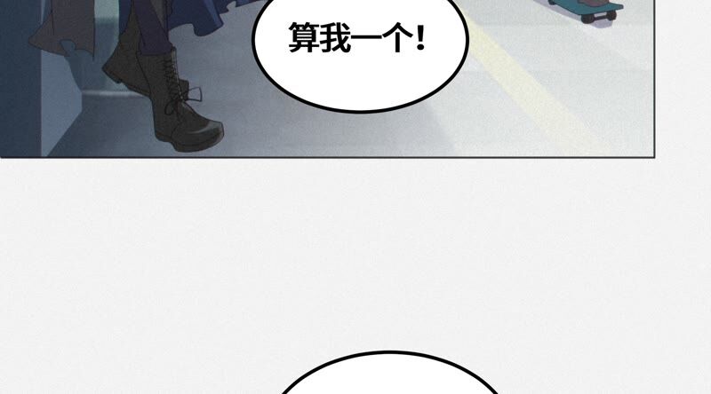 今天地球爆炸了吗韩漫全集-第125话 女朋友无删减无遮挡章节图片 