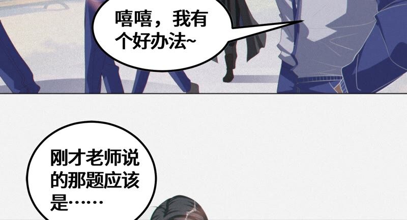 今天地球爆炸了吗韩漫全集-第125话 女朋友无删减无遮挡章节图片 