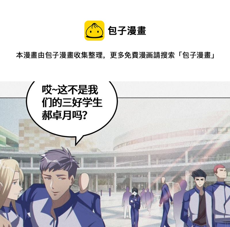 今天地球爆炸了吗韩漫全集-第125话 女朋友无删减无遮挡章节图片 