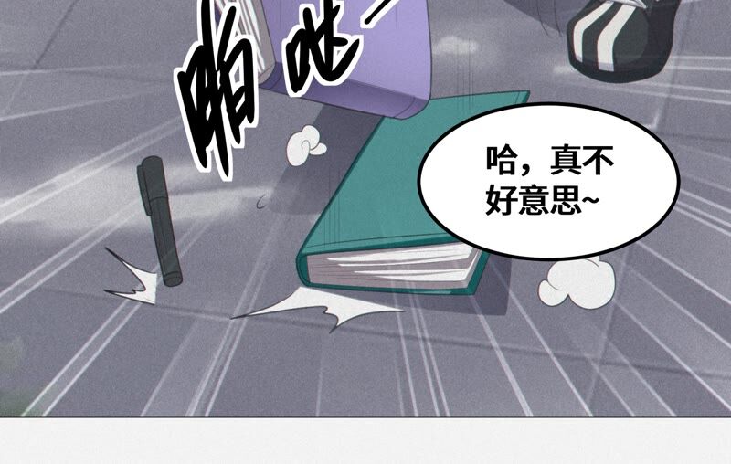 今天地球爆炸了吗韩漫全集-第125话 女朋友无删减无遮挡章节图片 