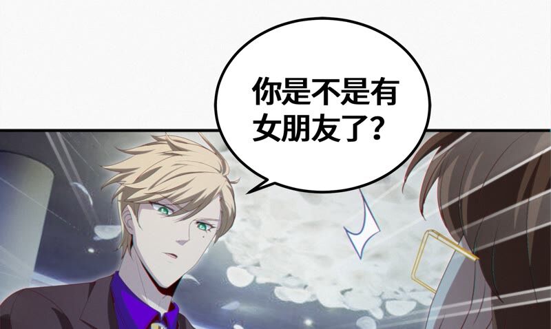 今天地球爆炸了吗韩漫全集-第125话 女朋友无删减无遮挡章节图片 