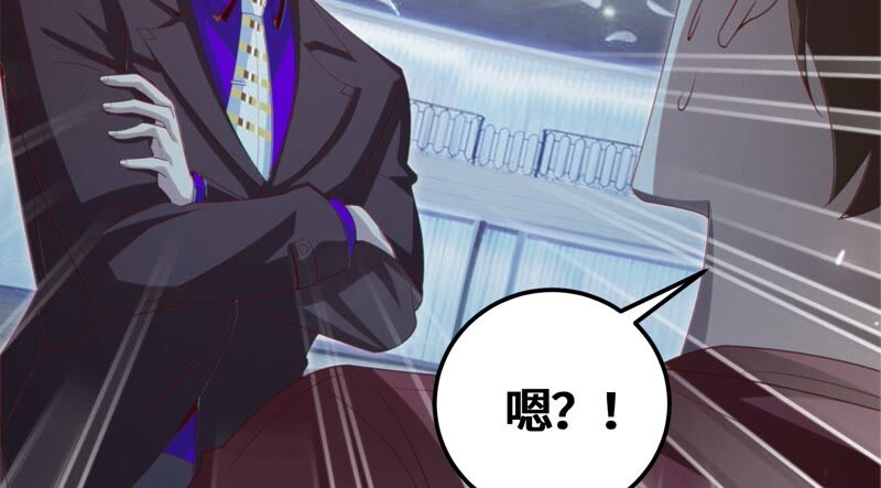 今天地球爆炸了吗韩漫全集-第125话 女朋友无删减无遮挡章节图片 