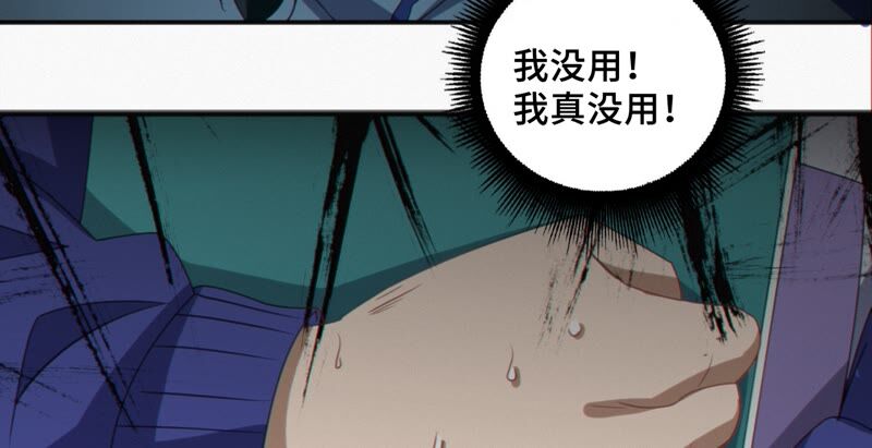 今天地球爆炸了吗韩漫全集-第126话 双旗组织无删减无遮挡章节图片 