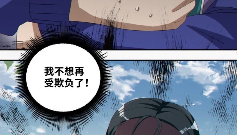 今天地球爆炸了吗韩漫全集-第126话 双旗组织无删减无遮挡章节图片 