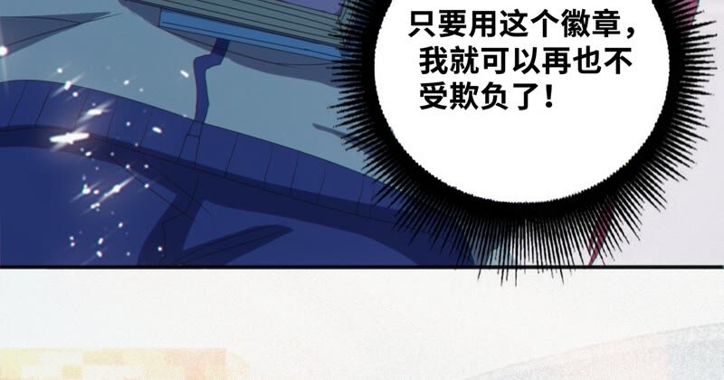 今天地球爆炸了吗韩漫全集-第126话 双旗组织无删减无遮挡章节图片 