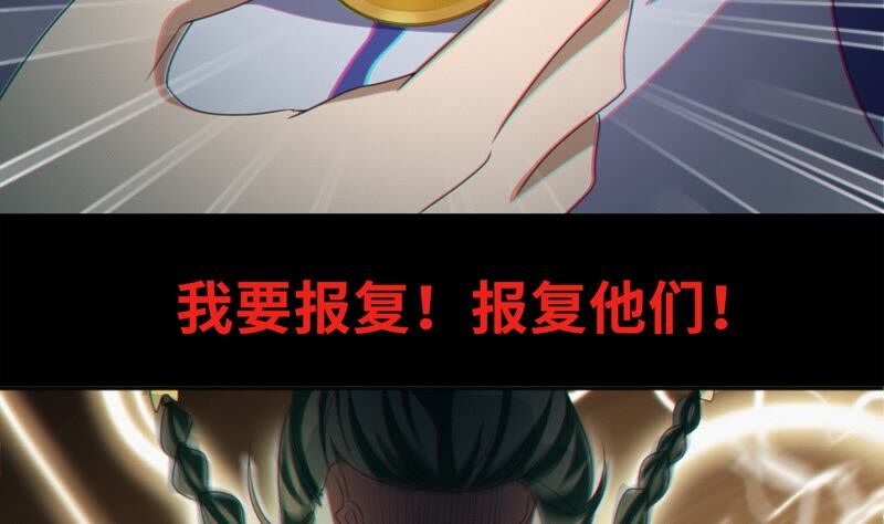 今天地球爆炸了吗韩漫全集-第126话 双旗组织无删减无遮挡章节图片 