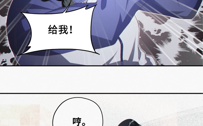今天地球爆炸了吗韩漫全集-第126话 双旗组织无删减无遮挡章节图片 
