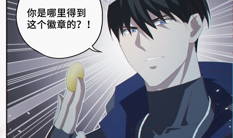 今天地球爆炸了吗韩漫全集-第126话 双旗组织无删减无遮挡章节图片 