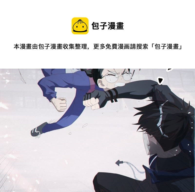 今天地球爆炸了吗韩漫全集-第126话 双旗组织无删减无遮挡章节图片 