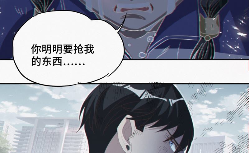 今天地球爆炸了吗韩漫全集-第126话 双旗组织无删减无遮挡章节图片 
