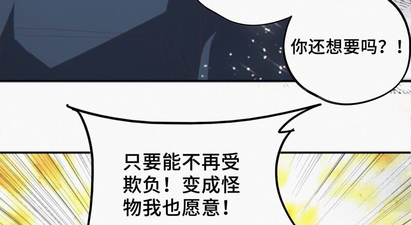 今天地球爆炸了吗韩漫全集-第126话 双旗组织无删减无遮挡章节图片 