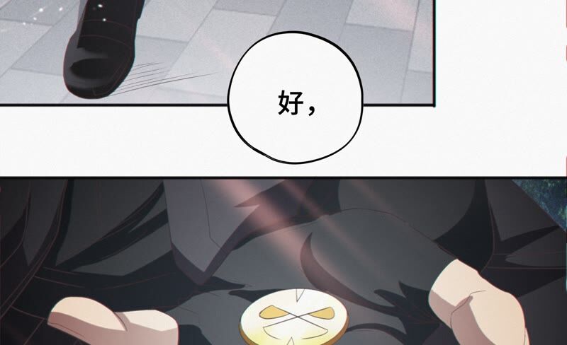 今天地球爆炸了吗韩漫全集-第126话 双旗组织无删减无遮挡章节图片 