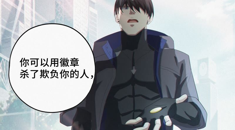 今天地球爆炸了吗韩漫全集-第126话 双旗组织无删减无遮挡章节图片 