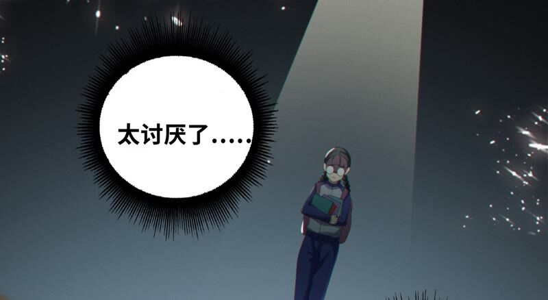 今天地球爆炸了吗韩漫全集-第126话 双旗组织无删减无遮挡章节图片 