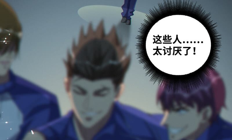 今天地球爆炸了吗韩漫全集-第126话 双旗组织无删减无遮挡章节图片 