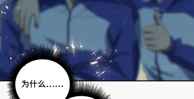 今天地球爆炸了吗韩漫全集-第126话 双旗组织无删减无遮挡章节图片 