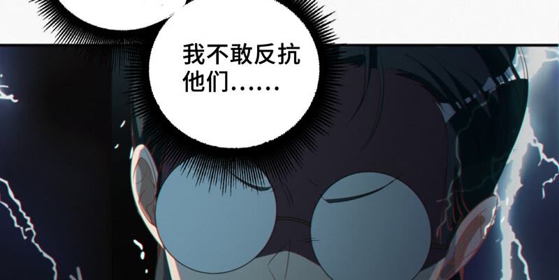 今天地球爆炸了吗韩漫全集-第126话 双旗组织无删减无遮挡章节图片 