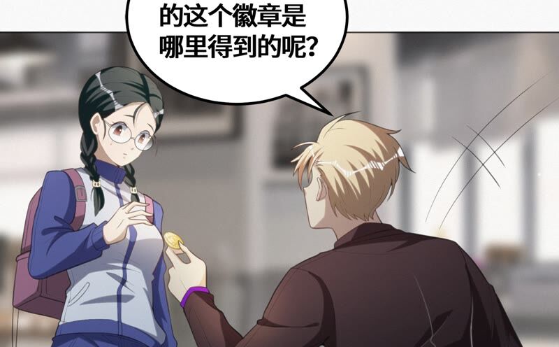 今天地球爆炸了吗韩漫全集-第127话 特别行动无删减无遮挡章节图片 
