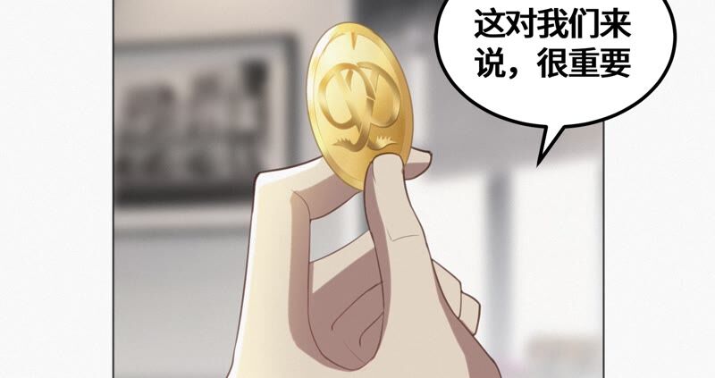 今天地球爆炸了吗韩漫全集-第127话 特别行动无删减无遮挡章节图片 