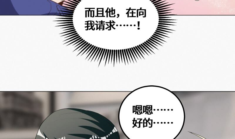 今天地球爆炸了吗韩漫全集-第127话 特别行动无删减无遮挡章节图片 