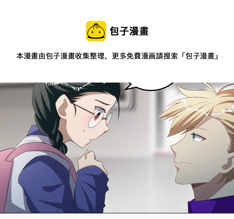 今天地球爆炸了吗韩漫全集-第127话 特别行动无删减无遮挡章节图片 