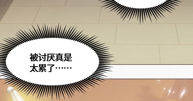 今天地球爆炸了吗韩漫全集-第127话 特别行动无删减无遮挡章节图片 