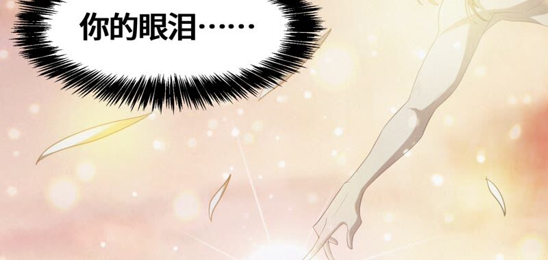 今天地球爆炸了吗韩漫全集-第127话 特别行动无删减无遮挡章节图片 