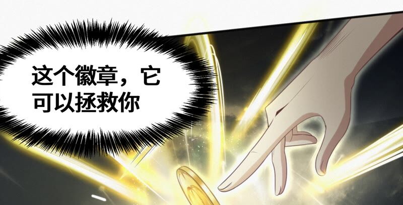 今天地球爆炸了吗韩漫全集-第127话 特别行动无删减无遮挡章节图片 