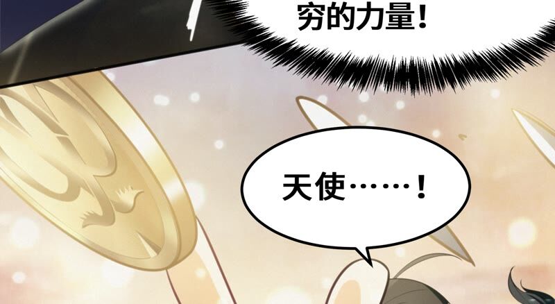 今天地球爆炸了吗韩漫全集-第127话 特别行动无删减无遮挡章节图片 