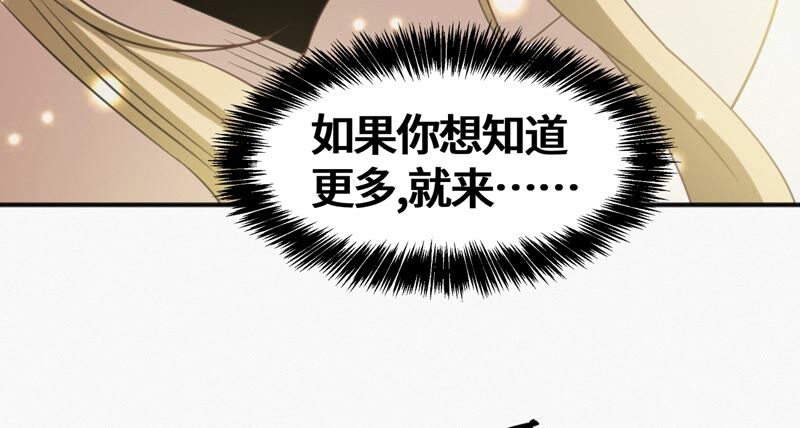 今天地球爆炸了吗韩漫全集-第127话 特别行动无删减无遮挡章节图片 