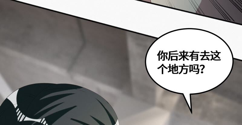 今天地球爆炸了吗韩漫全集-第127话 特别行动无删减无遮挡章节图片 