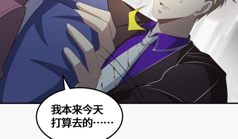 今天地球爆炸了吗韩漫全集-第127话 特别行动无删减无遮挡章节图片 