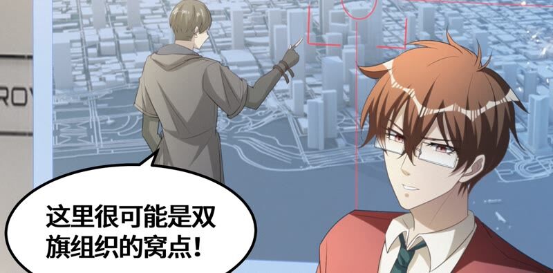 今天地球爆炸了吗韩漫全集-第127话 特别行动无删减无遮挡章节图片 
