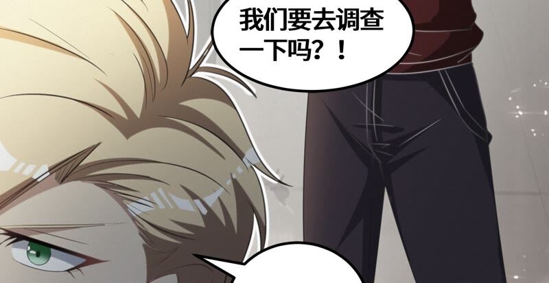 今天地球爆炸了吗韩漫全集-第127话 特别行动无删减无遮挡章节图片 