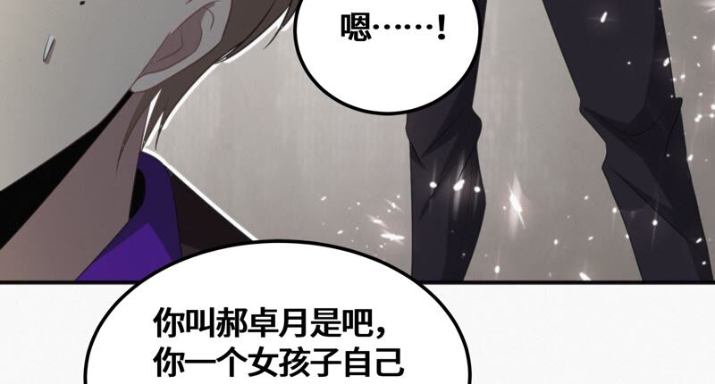 今天地球爆炸了吗韩漫全集-第127话 特别行动无删减无遮挡章节图片 