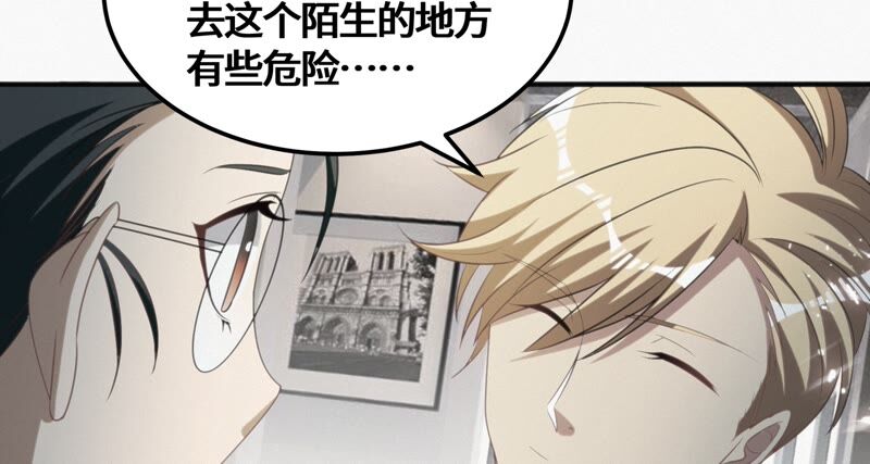 今天地球爆炸了吗韩漫全集-第127话 特别行动无删减无遮挡章节图片 