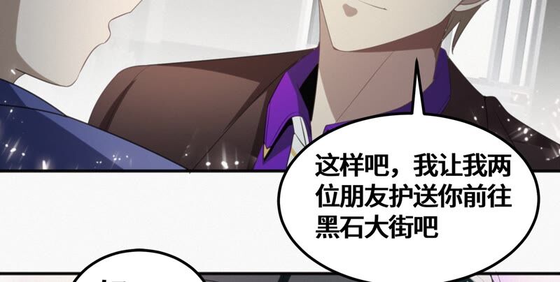 今天地球爆炸了吗韩漫全集-第127话 特别行动无删减无遮挡章节图片 