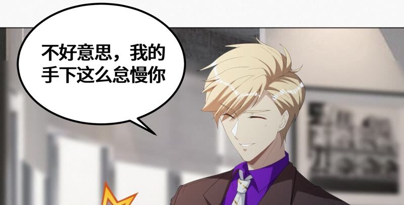 今天地球爆炸了吗韩漫全集-第127话 特别行动无删减无遮挡章节图片 